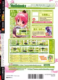 Comic RiN 2008-12 (Vol.48)