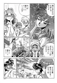 [Tamaki Nozomu] Gomenne Acchie [Joukan]