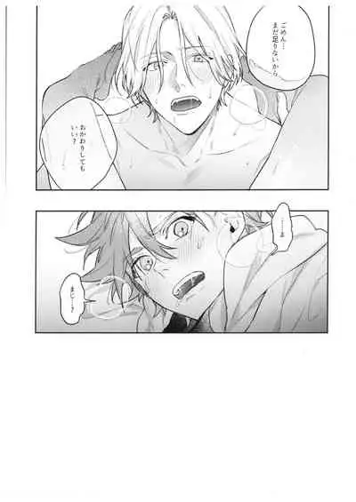 (CCFukuoka55) [Sakaiya (Sakai)] hungry hungry hungry (SK8 The Infinity)