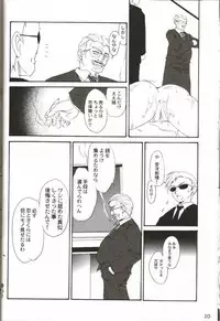 (C62) [Perceptron (Asaga Aoi)] Sister