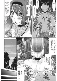 [Utamaro] Love Chichi [Digital]