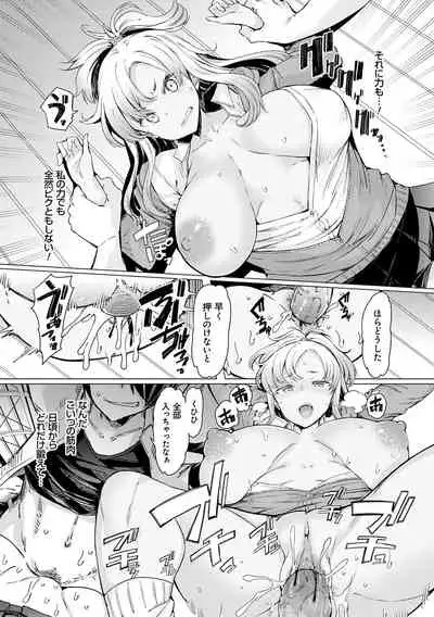 Noryoku Gakuen Gekokujo