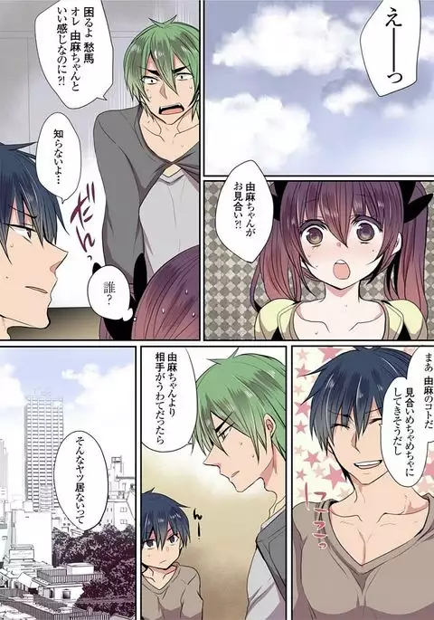 Motto Ikenai Mansion no Ura Jijou 01-10