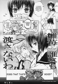 (SC31) [Shiawase Manjuu (Shiawase 1500)] Happy Maiden 2 (Rozen Maiden) [English] [takehiro]