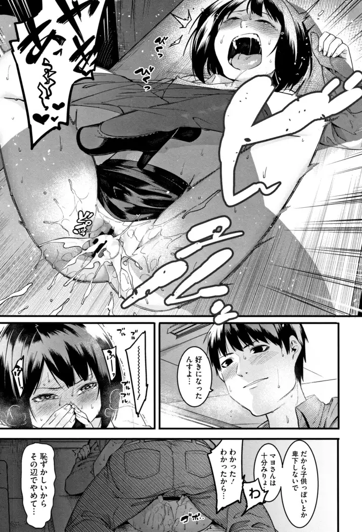 Akaruku Tanoshiku Kimochi yoku