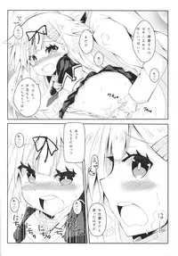 (C90) [Kuro to Kane no Hane (Hizaka)] Yuudachi Skinship (Kantai Collection -KanColle-)