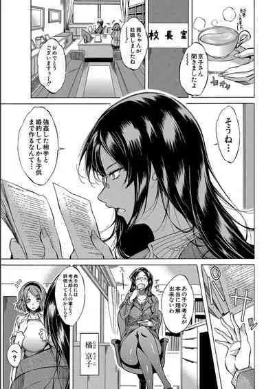 JK-tachi o Gouhouteki ni Haramase... ta!?