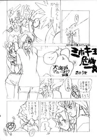 (C48) [Ginza Taimeiken (Various)] Muyou Yarou A-Team 4 Carnival (Tenchi Muyou!)