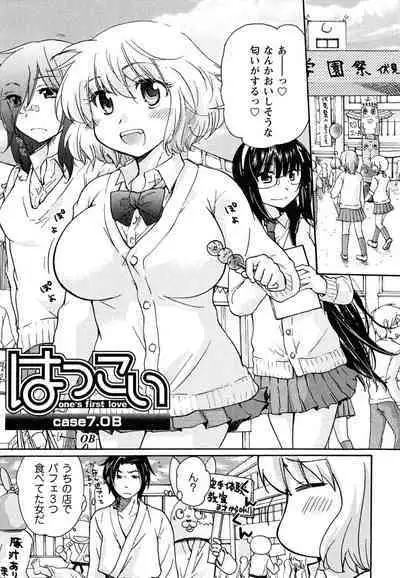 Hatsukoi - one's first love