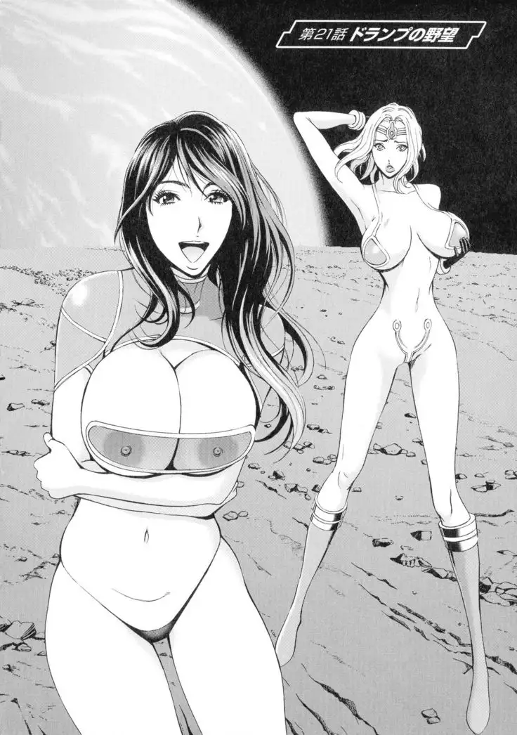 Seireki 2200-nen no Ota 3 Zetchou Time-Slip Girl