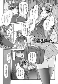 [Komori Ei] Maetsu no Catalog