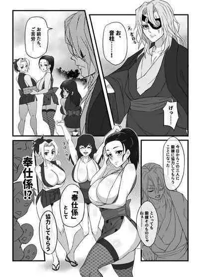 Hashira Geiko Gohoushi Kiroku