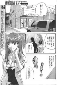 Gekkan Doki!! 2008-02 Vol. 136