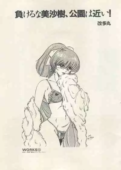 Bishoujo Shoukougun 6