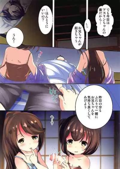 Hisshou Dungeon no Usui Hon