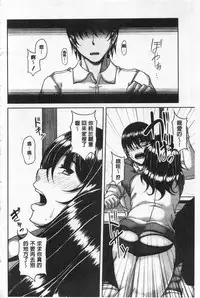 [Kakitsubata Kanae] Enen Saisai [Chinese]