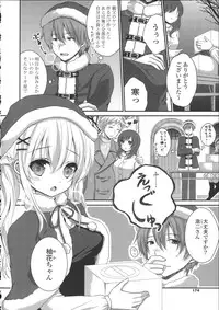 [Utano] Hatsukoi Toiro