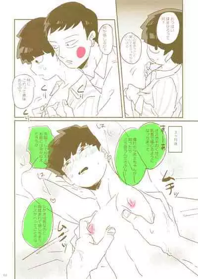 Jōkyū akuryō ni aisa re sugite komattemasu!