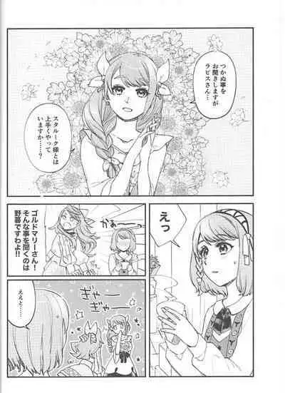 | かわいいお口で×××