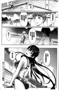 [Satou Souji] Ayamachi Endless [Chinese]
