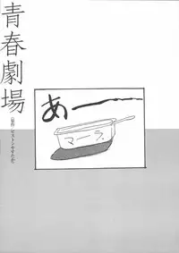 [Yamamoto Naoki] Gakkou