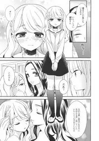 [Anthology] L -Ladies & Girls Love- 11
