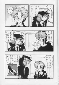 (C43) [ALPS (Shinda Mane)] MAKO ALPS KEIL II