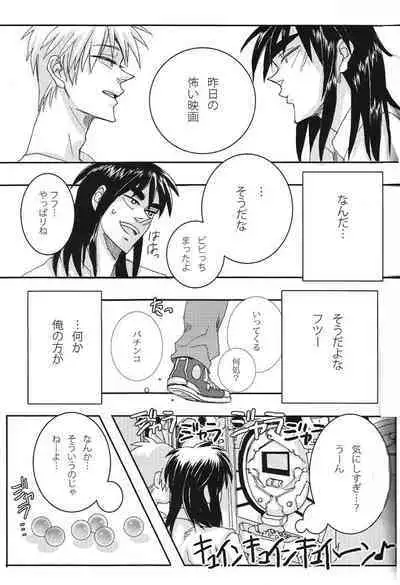 Mismatch!! Cross the border