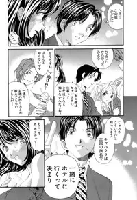 [Kurashina Ryou, Kobayashi Takumi] Itsuka Kachigumi! 1