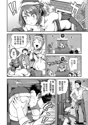 Shokuba de Sounyuu Happening!? - Outotsu Konbi no Hamarikata - Ch.9-11