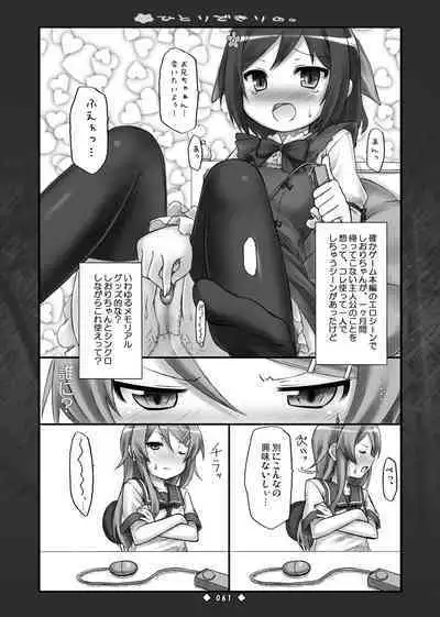 Lyrics - Botugo Soushuuhen