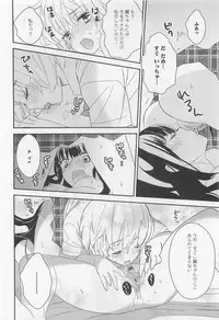 [Anthology] Aya Yuri Vol. 11