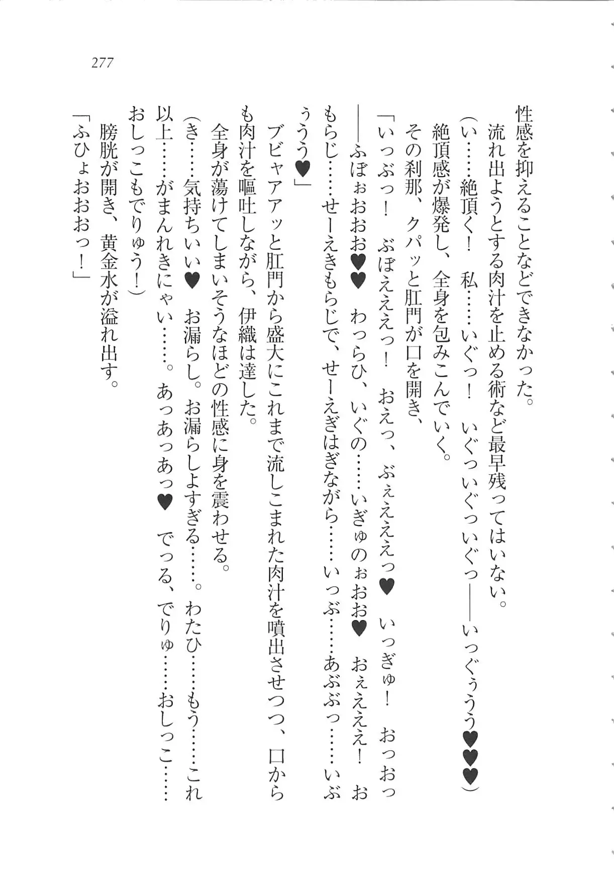 Kanojo wa Seido Kaichou！