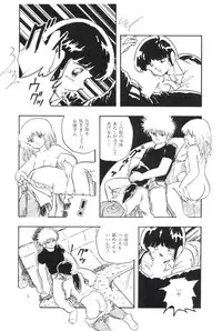 [Kazusa Shima] Ikenai Yuugi