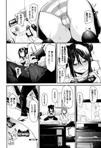 [fu-ta] Binkan sweet