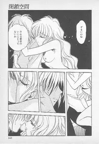 [Kagesaki Yuna] Confine