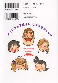 [Karma Tatsurou] Maid no Miyage