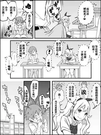 Boku ni Harem SeFri ga Dekita Riyuu Tsudzuki （chinese）【鬼畜王汉化组】