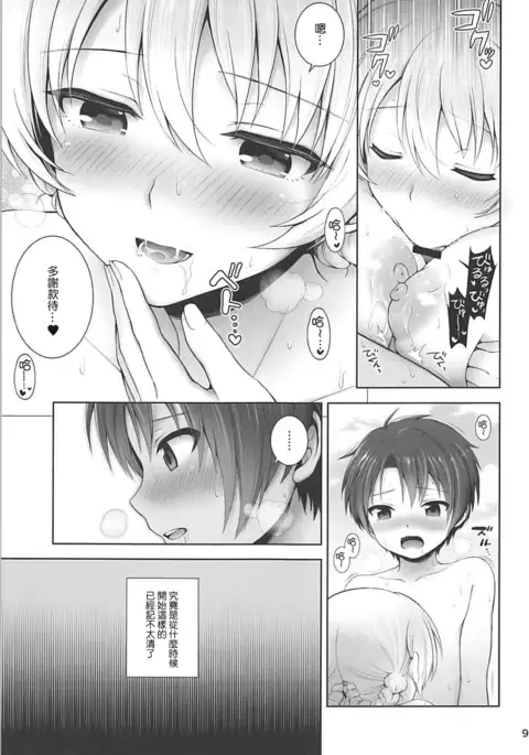 Darjeeling to Natsu Kokuhaku