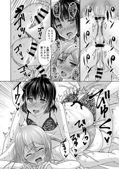 Share House! x Share Penis!!