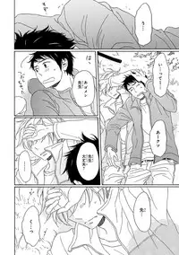 [Kajigaya Michiru] Wasureta Natsu made Ai ni Iku [Digital]