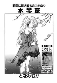 [Anthology] Little Pierce Vol.26