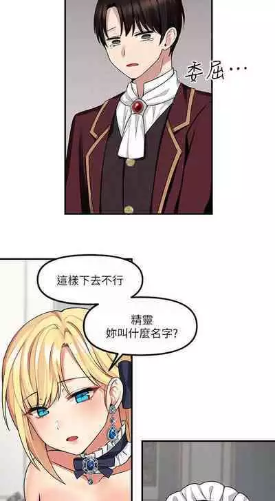 Elf Who Likes to be Humiliated Chapters 1 to 10