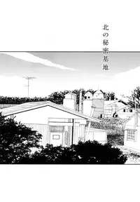 [Yamamoto Naoki] Hotta 4