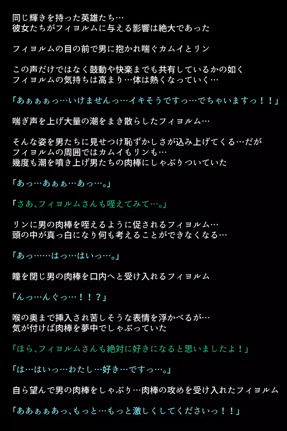 Sennou Sarete Shimatta Oujo to Nakama-tachi