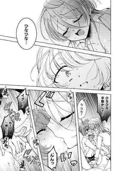 2D Comic Magazine Yuri Saimin Vol. 1