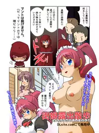 [A AshGrey Mix] Kyonyu Onnakishi sama tyoukyou basha no tabi