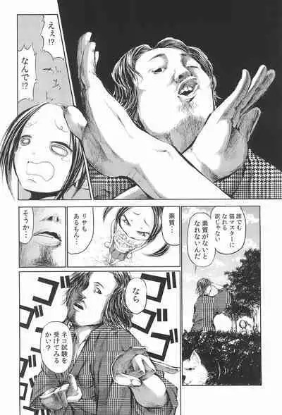 Mama wa Smartphone Game ni Muchuu dakara Daijoubu - Ichi tasu Ni