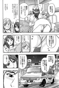 Comic Bazooka DEEP 2008-11 Vol.9