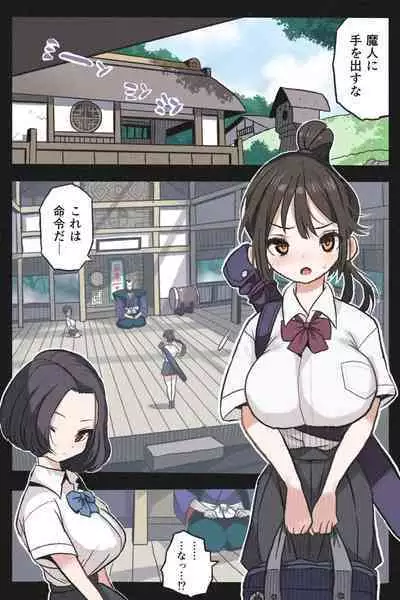 [岡本画伯]まんこく武術会外伝～生配信★くノ一無限○問～